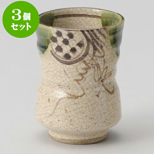 3個セット睦揃 織部つた湯呑 大 [ 7 x 10cm 200cc ] | ゆのみ 湯呑 湯飲み 一服 お茶 人気 おすすめ 食器 業務用 飲食店 カフェ ペア うつわ 器 おしゃれ かわいい ギフト プレゼント 引き出物 誕生日 贈り物 贈答品 食器セット