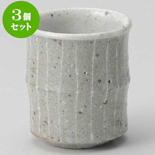 3個セット睦揃 唐津白盛十草湯呑 大 [ 9.5 x 9cm 260cc ] | ゆのみ 湯呑 湯飲み 一服 お茶 人気 おすすめ 食器 業務用 飲食店 カフェ ペア うつわ 器 おしゃれ かわいい ギフト プレゼント 引き出物 誕生日 贈り物 贈答品 食器セット｜せともの本舗