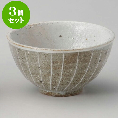 3個セット睦揃 唐津白盛十草飯碗 小 [ 11 x 6.2cm ] 料亭 旅館 和食器 飲食店 業務用 | 茶碗 湯呑 ペア 夫婦 湯のみ ちゃわん 人気 おすすめ 食器 業務用 飲食店 カフェ うつわ 器 おしゃれ かわいい ギフト プレゼント 引き出物 誕生日 贈り物 贈答品 食器セット