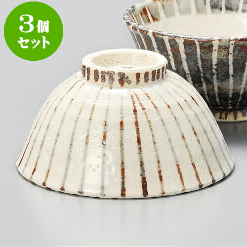 3個セット茶碗 志野十草飯碗 [ 12 x 6.3cm ] 料亭 旅館 和食器 飲食店 業務用 | 茶碗 湯呑 ペア 夫婦 湯のみ ちゃわん 人気 おすすめ 食器 業務用 飲食店 カフェ うつわ 器 おしゃれ かわいい ギフト プレゼント 引き出物 誕生日 贈り物 贈答品 食器セット