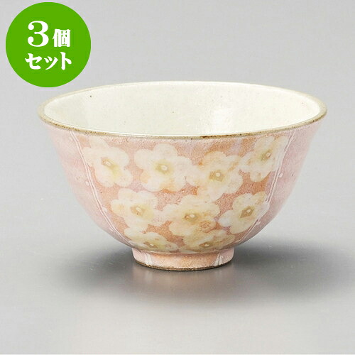 3個セット茶碗 粉引花畑飯碗 ピンク [ 12 x 6.5cm ] | ちゃわん お茶碗 飯碗 ご飯茶碗 白米 人気 おすすめ 食器 業務用 飲食店 カフェ うつわ 器 おしゃれ かわいい ギフト プレゼント 引き出物 誕生日 贈り物 贈答品 食器セット