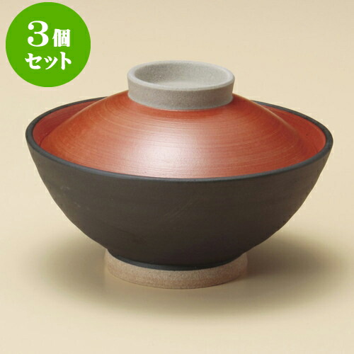 3個セット蓋付大茶 黒塗内朱蓋付大茶 [ 14.6 x 9.3cm ] | 丼ぶり 丼 どんぶり 食器 業務用 飲食店 カフェ うつわ 器 おしゃれ かわいい お洒落 可愛い ギフト プレゼント 引き出物 内祝い 結婚祝い 誕生日 贈り物 贈答品 おすすめ 人気 食器セット