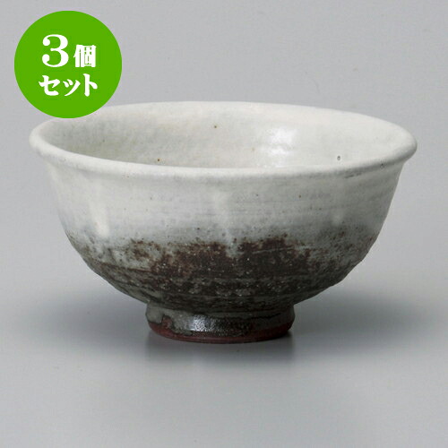 3個セット茶碗 灰釉粉引めし碗（小）（信楽焼） [ 11 x 5.7cm ] | ちゃわん お茶碗 飯碗 ご飯茶碗 白米 人気 おすすめ 食器 業務用 飲食店 カフェ うつわ 器 おしゃれ かわいい ギフト プレゼント 引き出物 誕生日 贈り物 贈答品｜せともの本舗