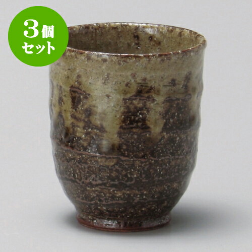3個セット長湯呑 黒信楽流し長湯呑 [ 7 x 8cm 180cc ] | ゆのみ 湯呑 湯飲み 一服 お茶 人気 おすすめ 食器 業務用 飲食店 カフェ うつわ 器 おしゃれ かわいい ギフト プレゼント 引き出物 誕生日 贈り物 贈答品 食器セット