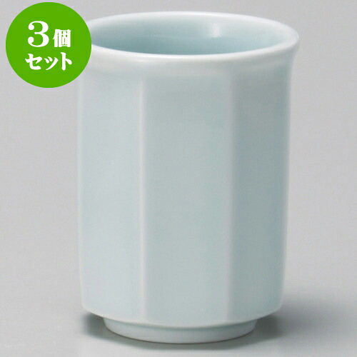 3個セット長湯呑 青白八角湯呑 大長湯呑 [ 6.8 x 9cm 180cc ] | ゆのみ 湯呑 湯飲み 一服 お茶 人気 おすすめ 食器 業務用 飲食店 カフェ うつわ 器 おしゃれ かわいい ギフト プレゼント 引き出物 誕生日 贈り物 贈答品 食器セット 4,835円