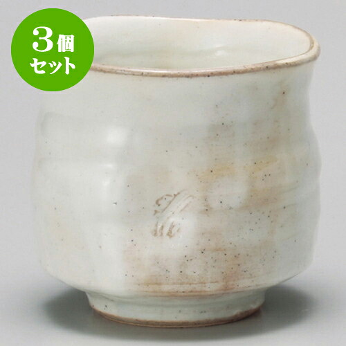 3個セット長湯呑 粉引湯呑 [ 8.5 x 8.2cm 300cc ] | ゆのみ 湯呑 湯飲み 一服 お茶 人気 おすすめ 食器 業務用 飲食店 カフェ うつわ 器 おしゃれ かわいい ギフト プレゼント 引き出物 誕生日 贈り物 贈答品 食器セット｜せともの本舗