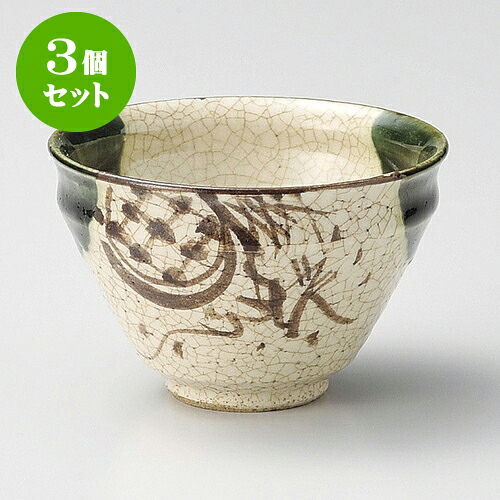 3個セット煎茶 織部つた煎茶 [ 9.8 x 6.5cm ] | 湯呑 湯のみ せん茶 千茶 一服 人気 おすすめ 食器 業務用 飲食店 カフェ うつわ 器 おしゃれ かわいい ギフト プレゼント 引き出物 誕生日 贈り物 贈答品 食器セット｜せともの本舗