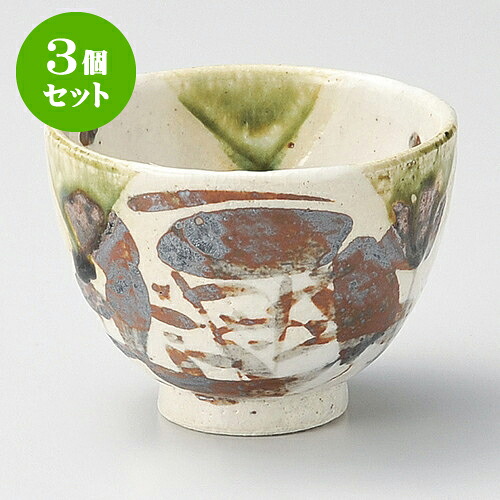 3個仕掛ける煎茶 織部おもだか紋煎茶 [ 9 x 7糎 220竓 ] | 湯呑 湯のみ せん茶 千茶 薬の１回分 一般受け おすすめ 食器 御役目用 飲食店 喫茶店 うつわ 器 かっこ良い 愛くるしげ 差し上げ物 差し上げ物 差し上げ物 生まれ落ちる日 差し上げ物 さし上げる品 食器仕掛ける 湯呑み-コーヒー・お茶用品