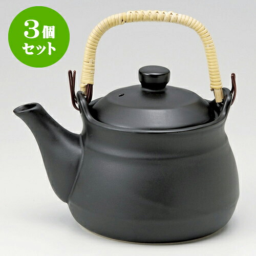3個セット耐熱土瓶 黒耐熱土瓶 50号（常滑焼） [ 850cc ] | ポット 急須 土瓶 お茶 大きい 一服 まったり 人気 おすすめ 食器 業務用 飲食店 カフェ うつわ 器 おしゃれ かわいい ギフト プレゼント 引き出物 誕生日 贈り物 贈答品 食器セット