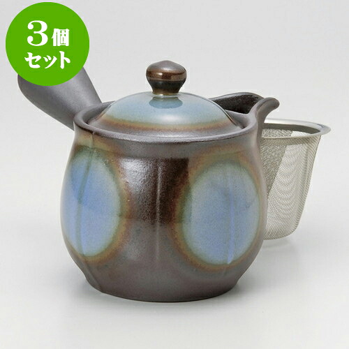 3個セット急須 万古急須2.0未来型青（カゴ網付）（萬古焼）9 x 10.5cm 400cc ] | ポット 急須 きゅうす 土瓶 お茶 一服 まったり 人気 おすすめ 食器 業務用 飲食店 カフェ うつわ 器 おしゃれ かわいい ギフト プレゼント 引き出物 誕生日 贈り物 贈答品 食器セット