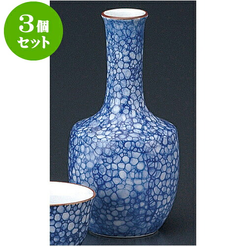3個セット有田焼逸品 油滴1合徳利（有田焼） [ 150cc ] | 人気 おすすめ 食器 洋食器 業務用 飲食店 カフェ うつわ 器 おしゃれ かわいい ギフト プレゼント 誕生日 贈答品 食器セット 食器セット｜せともの本舗