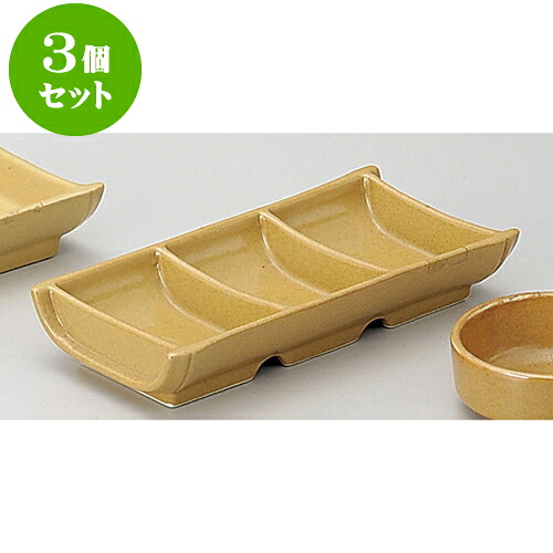 3個セット特選土鍋 竹型三品薬味入（有田焼） [ 19 x 9 x 3cm ] | つぼ 壺 壷 甕 薬味入 漬物 七味 卓上製品 カスター 陶器 せともの 瀬戸物 業務用 陶磁器 飲食店 旅館 料亭 モダン 可愛い インテリア 可愛い おしゃれ お洒落 ギフト そば屋 引き出物 内祝い 食器セット