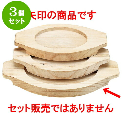 希少 3個セット韓国鍋 19cm平木台 贈答品 贈り物 誕生日 引き出物 プレゼント ギフト かわいい おしゃれ 器 うつわ カフェ 飲食店 業務用 食器 おすすめ 人気 韓流 ホルモン 焼肉 韓国食器 内径14 8cm 2cm X 19 X 23 7