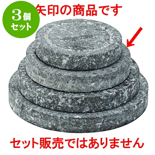 3個セット韓国鍋 長水丸ステーキ石12cm [ 12 x 2cm ] | 韓国食器 焼肉 ホルモン 韓流 人気 おすすめ 食器 業務用 飲食店 カフェ うつわ 器 おしゃれ かわいい ギフト プレゼント 引き出物 誕生日 贈り物 贈答品 食器セット｜せともの本舗