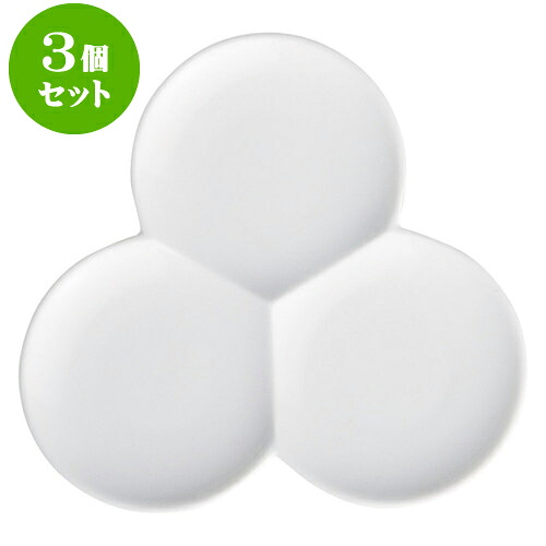 3個セットもだんコントラスト ニューアイテムtrisara [ 19.7 x 1.8cm ] | 変形 皿 取り皿 お皿 プレート 人気 おすすめ 食器 洋食器 業務用 飲食店 カフェ うつわ 器 おしゃれ かわいい ギフト プレゼント 引き出物 誕生日 贈り物 贈答品 自宅 イベント 食器セット
