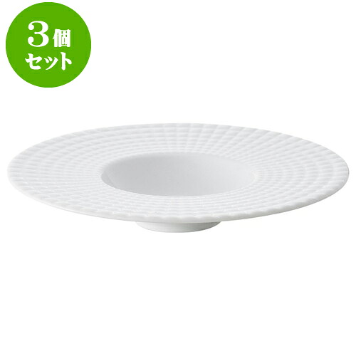 3個セットもだんコントラスト イストシリーズKILT25cmボール [ 25 x 25 x 4.3cm ] | 大皿 プレート パーティ 人気 おすすめ 食器 洋食器 業務用 飲食店 カフェ うつわ 器 おしゃれ かわいい ギフト プレゼント 引き出物 誕生日 贈り物 贈答品 自宅用 大きい 食器セット