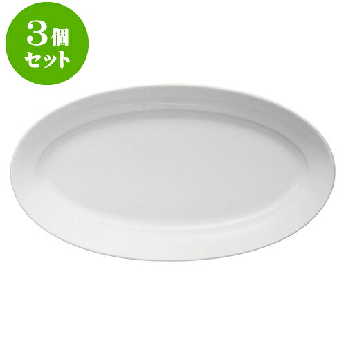 3個セットもだんコントラスト パエリア31cmプラター [ 31 x 19 x 4cm ] | 楕円 皿 形プラター 丸 パスタ 人気 おすすめ 食器 洋食器 業務用 飲食店 カフェ うつわ 器 おしゃれ かわいい ギフト プレゼント 引き出物 誕生日 贈り物 贈答品 食器セット 8,712円