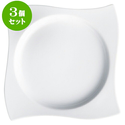 3個セットもだんコントラスト ウェーブ満月プレート9.5吋 [ 23.5 x 23.5 x 3cm ] | 四角 スクエア スクエアー 角皿 パスタ 人気 おすすめ 食器 洋食器 業務用 飲食店 カフェ うつわ 器 おしゃれ かわいい ギフト プレゼント 引き出物 誕生日 贈り物 贈答品 食器セット