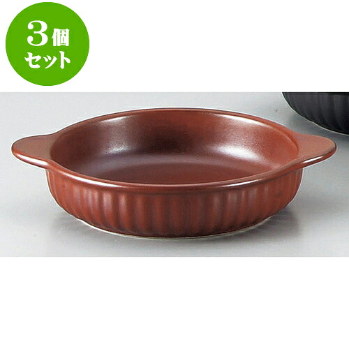 3個セット耐熱調理器 鉄赤丸グラタン [ 21.5 x 17.5 x 4.4cm ] | グラタン スープ ドリア アヒージョ シチュー 人気 おすすめ 食器 洋食器 業務用 飲食店 カフェ うつわ 器 おしゃれ かわいい ギフト プレゼント 引き出物 誕生日 贈り物 贈答品 自宅 レストラン 食器セット