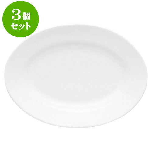 3個仕掛けるもだん対照 ルナホワイト26糎リムプラター [ 26.1 x 18.6 x 3.5糎 ] | 楕円面 皿 形プラター 丸 パスタ 一般受け おすすめ 食器 洋食器 お役目用 飲食店 喫茶店 うつわ 器 今めかしい 可愛らしい 差し上げ物 差し上げ物 差し上げ物 生まれ落ちる日 差し上げ物 譲りわたす品 食器仕掛ける