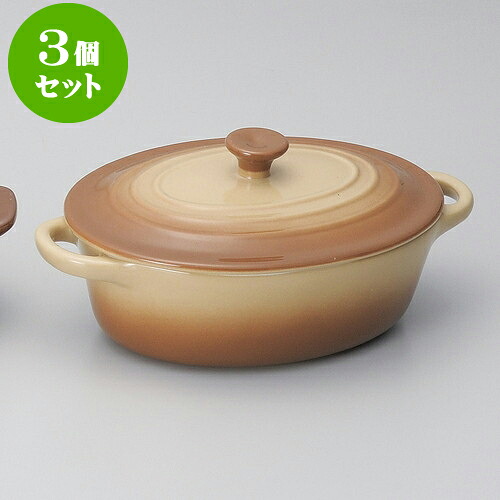 3個セットベーキング Sha・La・Laオーバルキャセロール茶スープポット（20cm） [ 20 x 12cm 9cm ] | 鍋 両手鍋 土鍋 人気 おすすめ 食器 洋食器 業務用 飲食店 カフェ うつわ 器 おしゃれ かわいい ギフト プレゼント 引き出物 誕生日 贈り物 贈答品 食器セット
