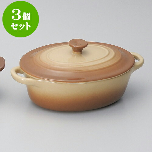 3個セットベーキング Sha・La・Laオーバルキャセロール茶スープポット（17.5cm） [ 17.5 x 11cm 6.5cm ] | 鍋 両手鍋 土鍋 人気 おすすめ 食器 洋食器 業務用 飲食店 カフェ うつわ 器 おしゃれ かわいい ギフト プレゼント 引き出物 誕生日 贈り物 贈答品 食器セット