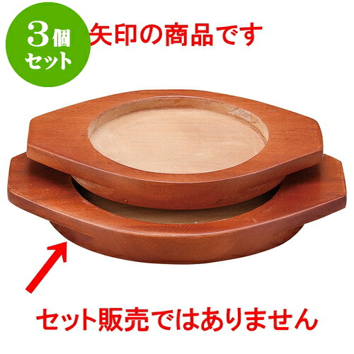 3個セット韓国鍋 18・19cm用木台 [ 23.5 x 18.2 x 2.5cm ] | 韓国食器 焼肉 ホルモン 韓流 人気 おすすめ 食器 業務用 飲食店 カフェ うつわ 器 おしゃれ かわいい ギフト プレゼント 引き出物 誕生日 贈り物 贈答品 食器セット｜せともの本舗