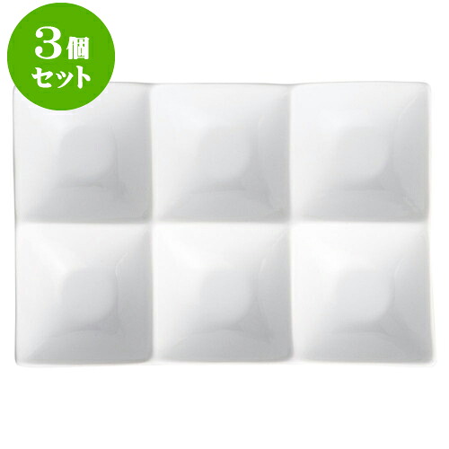 3個仕掛けるもだん対照 アペクス角鉢6P /WH [ 24 x 16.2 x 3.8糎 ] | 分け取り皿 しきり皿 バイキング 分け取り 一般受け おすすめ 食器 洋食器 お役目用 飲食店 喫茶店 うつわ 器 今めかしい 可愛らしい 差し上げ物 差し上げ物 差し上げ物 生まれ落ちる日 差し上げ物 譲りわたす品 食器仕掛ける