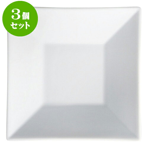 3個セットもだんコントラスト ヴィエー18cm正角皿 [ 18.2 x 2.5cm ] | 四角 スクエア スクエアー 角皿 パスタ 人気 おすすめ 食器 洋食器 業務用 飲食店 カフェ うつわ 器 おしゃれ かわいい ギフト プレゼント 引き出物 誕生日 贈り物 贈答品 食器セット