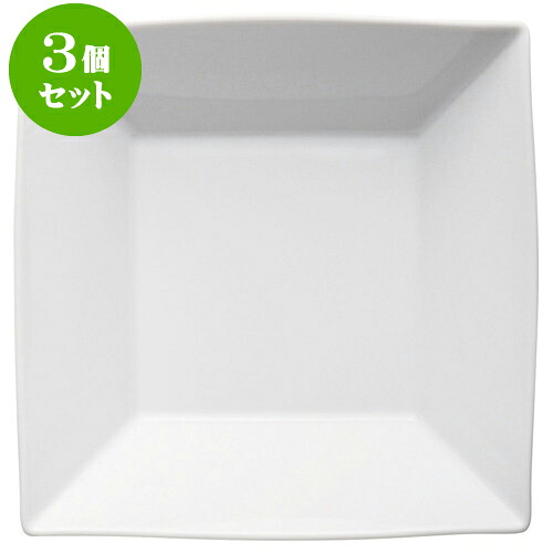 3個仕掛けるもだん対照 ヴィエー21糎角鉢 [ 21.6 x 6糎 ] | 真四角 真四角 真四角 角皿 パスタ 一般受け おすすめ 食器 洋食器 お役目用 飲食店 喫茶店 うつわ 器 今めかしい 可愛らしい 差し上げ物 差し上げ物 差し上げ物 生まれ落ちる日 差し上げ物 譲りわたす品 食器仕掛ける