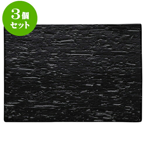 3個セットもだんコントラスト 漆黒32cmプレート [ 32.7 x 26.6 x 0.9cm ] | 四角 スクエア スクエアー 角皿 パスタ 人気 おすすめ 食器 洋食器 業務用 飲食店 カフェ うつわ 器 おしゃれ かわいい ギフト プレゼント 引き出物 誕生日 贈り物 贈答品 食器セット