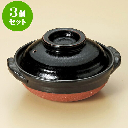 3個セット小鍋 柚子天目5.5号鍋（萬古焼） [ 19 x 17 x 10cm 身6.3cm ] | 土鍋 小さい 1人用 1人鍋 ミニ インスタ あったかい ほかほか 人気 おすすめ 食器 業務用 飲食店 カフェ うつわ 器 おしゃれ かわいい ギフト プレゼント 引き出物 誕生日 贈り物 食器セット