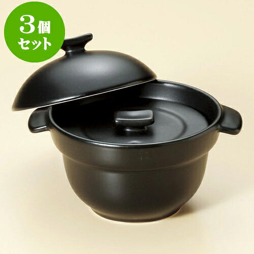 3個仕掛けるごはん鍋 黒釉一人用田の実鍋（中蓋付）（萬古焼） [ 19 x 16 x 12.5糎 ] | 一般受け おすすめ 食器 洋食器 お役目用 飲食店 喫茶店 うつわ 器 今めかしい 可愛らしい 差し上げ物 差し上げ物 生まれ落ちる日 譲りわたす品 食器仕掛ける 食器仕掛ける