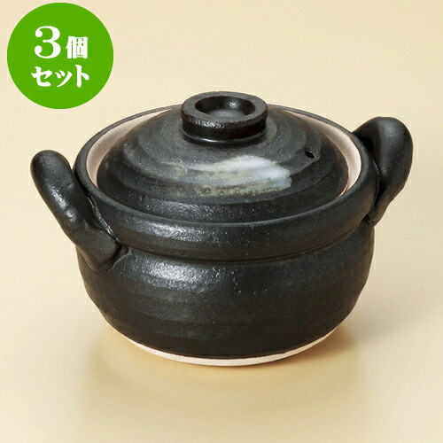 3個セット小鍋 黒陶刷毛目4号多用深鍋（萬古焼） [ 16 x 12.5 x 10.5cm ] | 土鍋 小さい 1人用 1人鍋 ミニ インスタ あったかい ほかほか 人気 おすすめ 食器 業務用 飲食店 カフェ うつわ 器 おしゃれ かわいい ギフト プレゼント 引き出物 誕生日 贈り物 食器セット