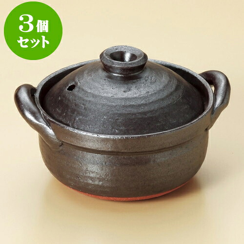 3個セット小鍋 鉄釉炊鍋（萬古焼） [ 18 x 14 x 10cm ] | 人気 おすすめ 食器 洋食器 業務用 飲食店 カフェ うつわ 器 おしゃれ かわいい ギフト プレゼント 誕生日 贈答品 食器セット 食器セット
