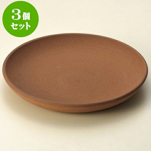 3個セット陶板 ホーロク10号（萬古焼） [ 30 x 3cm ] | 人気 おすすめ 食器 洋食器 業務用 飲食店 カフェ うつわ 器 おしゃれ かわいい ギフト プレゼント 誕生日 贈答品 食器セット 食器セット