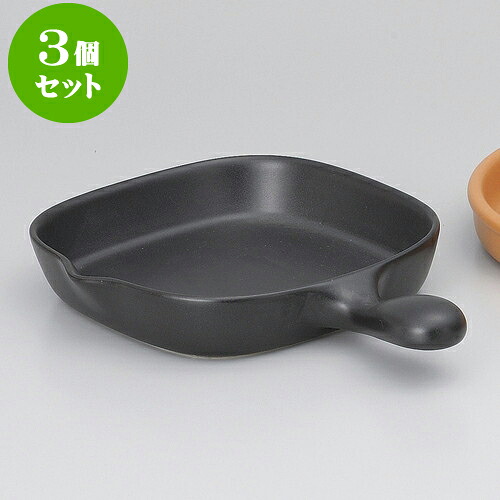 3個セット耐熱調理器 ブラックセラムフィッシュパン（萬古焼） [ 27.5 x 19 x 4cm ] | 人気 おすすめ 食器 洋食器 業務用 飲食店 カフェ うつわ 器 おしゃれ かわいい ギフト プレゼント 誕生日 贈答品 食器セット 食器セット