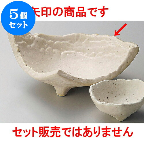 5個セット刺身 桃山21cm三角鉢 [ 20.7 x 16 x 8cm ] | 和食器 刺身 鉢 ボウル 料亭 ホテル 食器 業務用 飲食店 カフェ うつわ 器 おしゃれ かわいい ギフト プレゼント 内祝い 誕生日 贈り物 贈答品 おすすめ 食器セット
