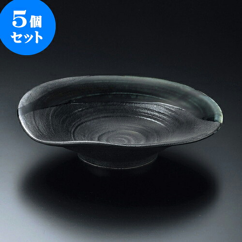 5個セット 大鉢 ゆず黒流し5.5ひねり浅鉢 [ 17.7 x 4cm ]| 鉢 パスタ皿 盛り鉢 ボウル 大きい おすすめ 食器 業務用 飲食店 カフェ うつわ 器 ギフト プレゼント 内祝い 結婚祝い 誕生日 贈り物 贈答品 おしゃれ かわいい 食器セット｜せともの本舗