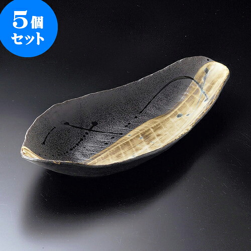 5個セット 大鉢 流木木の葉大鉢 [ 42.3 x 18 x 7cm ]| 鉢 パスタ皿 盛り鉢 ボウル 大きい おすすめ 食器 業務用 飲食店 カフェ うつわ 器 ギフト プレゼント 内祝い 結婚祝い 誕生日 贈り物 贈答品 おしゃれ かわいい 食器セット｜せともの本舗