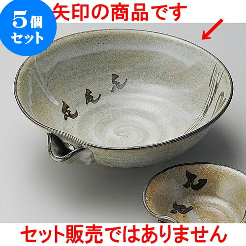 5個セット刺身 唐津波千鳥片口刺身鉢 [ 19 x 5.7cm ] | 和食器 刺身 鉢 ボウル 料亭 ホテル 食器 業務用 飲食店 カフェ うつわ 器 おしゃれ かわいい ギフト プレゼント 内祝い 誕生日 贈り物 贈答品 おすすめ 食器セット