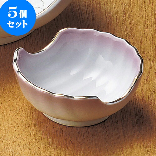 5個セット刺身 紫吹むさしの千代久 [ 7.2 x 6.7 x 3cm ] | 和食器 刺身 鉢 ボウル 料亭 ホテル 食器 業務用 飲食店 カフェ うつわ 器 おしゃれ かわいい ギフト プレゼント 内祝い 誕生日 贈り物 贈答品 おすすめ 食器セット｜せともの本舗