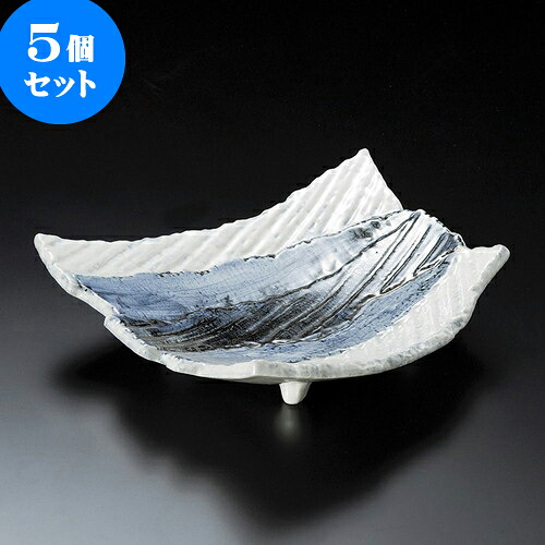 5個セット 大鉢 呉須濃変形8.5鉢 [ 26 x 24 x 7.5cm ]| 鉢 パスタ皿 盛り鉢 ボウル 大きい おすすめ 食器 業務用 飲食店 カフェ うつわ 器 ギフト プレゼント 内祝い 結婚祝い 誕生日 贈り物 贈答品 おしゃれ かわいい 食器セット