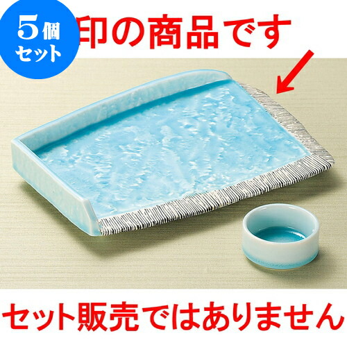5個セット刺身 湖水屏風型変形皿 [ 27 x 18.3 x 4.3cm ] | 和食器 刺身 鉢 ボウル 料亭 ホテル 食器 業務用 飲食店 カフェ うつわ 器 おしゃれ かわいい ギフト プレゼント 内祝い 誕生日 贈り物 贈答品 おすすめ 食器セット｜せともの本舗
