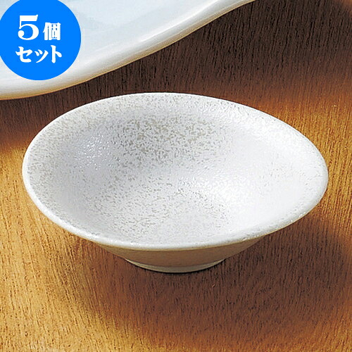 5個セット刺身 ラスター反千代口 [ 8.5 x 2.3cm ] | 和食器 刺身 鉢 ボウル 料亭 ホテル 食器 業務用 飲食店 カフェ うつわ 器 おしゃれ かわいい ギフト プレゼント 内祝い 誕生日 贈り物 贈答品 おすすめ 食器セット