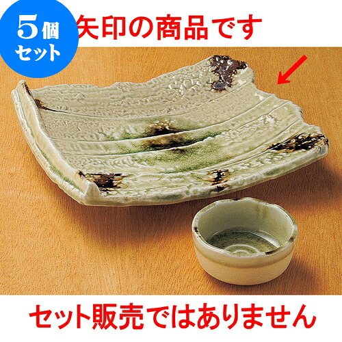 5個セット刺身 ビードロちぎり向付 [ 19.2 x 16 x 4cm ] | 和食器 刺身 鉢 ボウル 料亭 ホテル 食器 業務用 飲食店 カフェ うつわ 器 おしゃれ かわいい ギフト プレゼント 内祝い 誕生日 贈り物 贈答品 おすすめ 食器セット