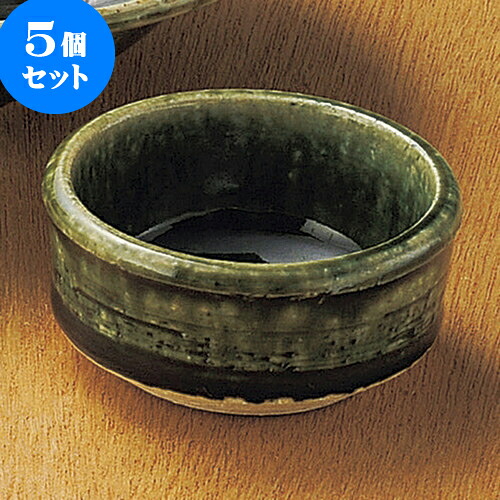 5個セット刺身 織部千代久 [ 7 x 3.5cm ] | 和食器 刺身 鉢 ボウル 料亭 ホテル 食器 業務用 飲食店 カフェ うつわ 器 おしゃれ かわいい ギフト プレゼント 内祝い 誕生日 贈り物 贈答品 おすすめ 食器セット｜せともの本舗
