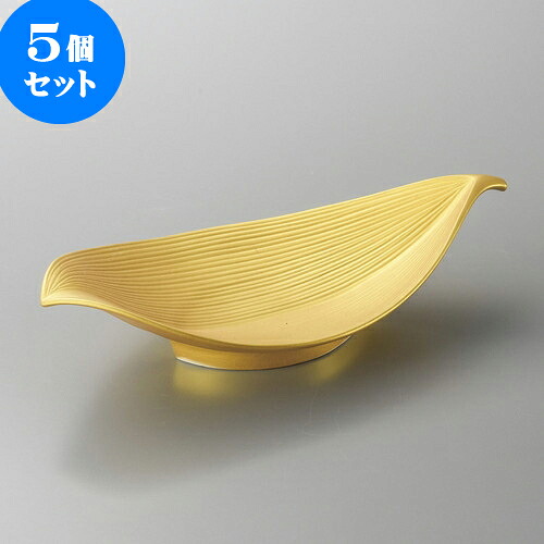 5個セット向付 金彩葉型8.5向付 [ 25.5 x 15 x 5.6cm ] | 和食器 鉢 小鉢 ボウル 浅鉢 料亭 ホテル 食器 業務用 飲食店 カフェ うつわ 器 おしゃれ かわいい ギフト プレゼント 内祝い 誕生日 贈り物 贈答品 おすすめ 食器セット 29,692円