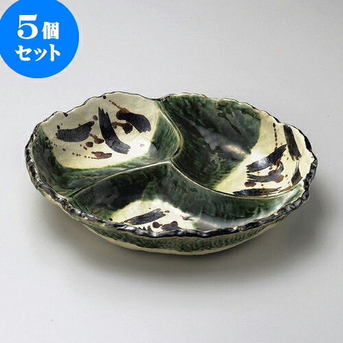 5個セット 大鉢 織部三つ仕切9.0鉢 [ 27.4 x 25 x 4.5cm ]| 鉢 パスタ皿 盛り鉢 ボウル 大きい おすすめ 食器 業務用 飲食店 カフェ うつわ 器 ギフト プレゼント 内祝い 結婚祝い 誕生日 贈り物 贈答品 おしゃれ かわいい 食器セット