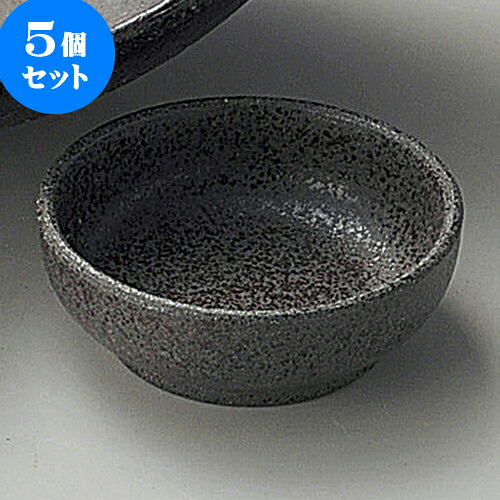 5個セット刺身 炭化土丸千代口 [ 7 x 2.6cm ] | 和食器 刺身 鉢 ボウル 料亭 ホテル 食器 業務用 飲食店 カフェ うつわ 器 おしゃれ かわいい ギフト プレゼント 内祝い 誕生日 贈り物 贈答品 おすすめ 食器セット